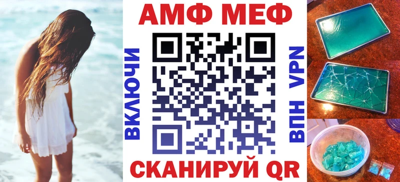 АМФ VHQ  Купить закладки  Амурск 