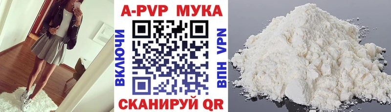 Купить закладки  Амурск  А ПВП мука 