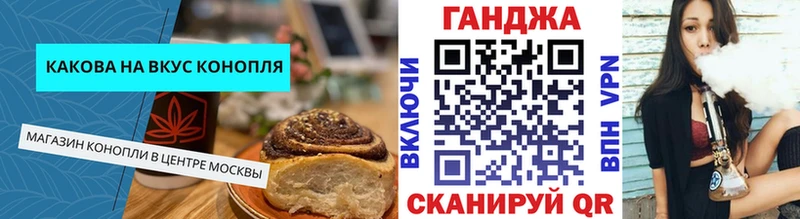 Купить закладки  Амурск  Cannafood конопля 