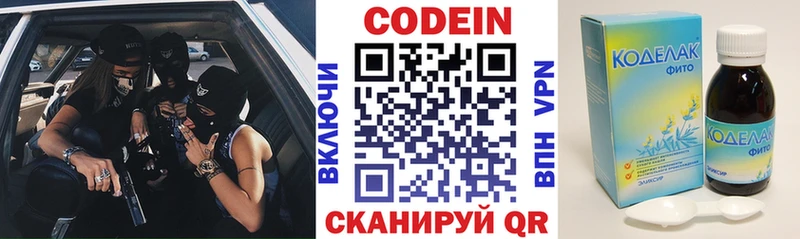 Кодеин Purple Drank  Купить  Амурск 