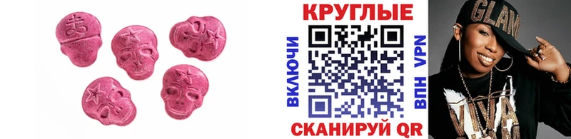 Ecstasy таблы  Купить где  Амурск 