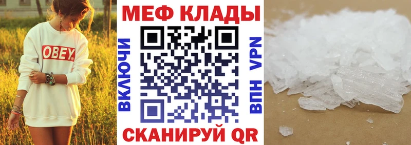 Мефедрон  Амурск