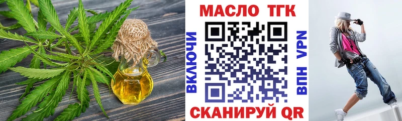 Дистиллят ТГК Wax  Купить  Амурск 